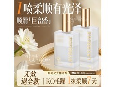 LAYANANA护发精油喷雾19.9元