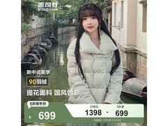 波司登90绒短款羽绒服京东5折仅699元