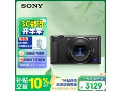 索尼ZV - 1黑色相机京东特惠3477元