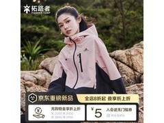 Pioneer Camp户外软壳衣16号五折仅189元