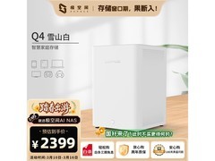 极空间Q4雪山白AI NAS