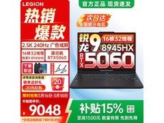联想拯救者R9000P游戏本直降1800