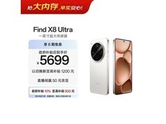 OPPO Find X8 Ultra月光白直降1300