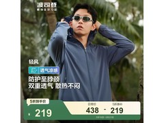 波司登男士国标冰丝防晒衣5折仅219元