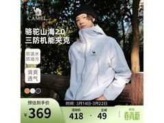 骆驼山海夹克2.0直降209