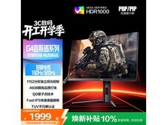 AOC QD-MiniLED显示器2221元