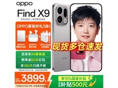 OPPO Find X9 12+256GB直降801元