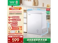 容声100L冰柜大促，到手仅需504元