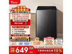 小天鹅8kg波轮洗衣机，到手仅614元