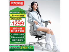 京东京造 Z9Ultra 二代工学椅低至 1168.1 元