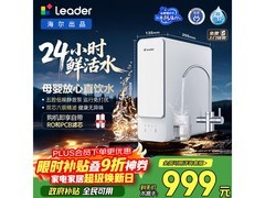 海尔RO净水器直降306元
