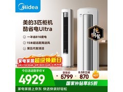 美的酷省电Ultra空调3匹特惠