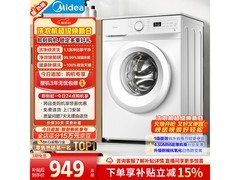 美的8kg滚筒洗衣机，到手低至947元
