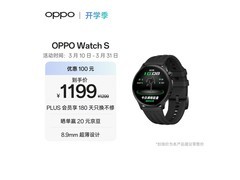 OPPO Watch S智能手表直降330元