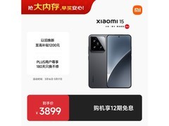 京东小米15 5G手机直降900元！