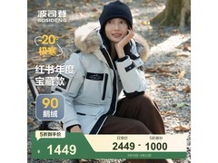 波司登连帽羽绒服直降1450元