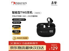 Nakamichi中道TW80PNC耳机京东特惠129元