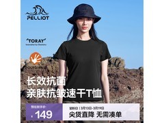 伯希和春夏速干T恤京东低至74.5元