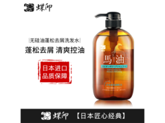 蝶印600ml清爽马油洗发水换购仅29.9元