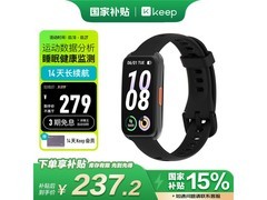 Keep B5星夜黑手环优惠购，低至215元