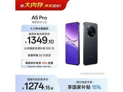 OPPO A5 Pro 5G手机8GB+256GB低至1274元