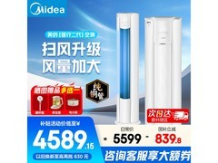 美的锐静二代空调大促，到手仅4095元