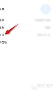 影视大全生日设置方法