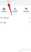 影视大全生日设置方法
