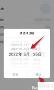 影视大全生日设置方法