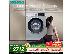 西门子10公斤滚筒洗衣机，直降近千元！