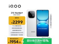iQOO Z10 Turbo+ 5G手机限时特惠