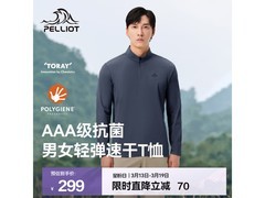 伯希和春夏速干T恤立领情侣款低至149元