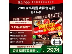 雷鸟鹏7 75S78A电视国家补贴价2680.9