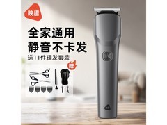 映趣电动剃须刀19.9元抢