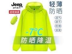 JEEP SPIRIT果绿防晒衣49元