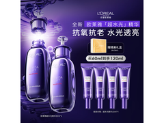 欧莱雅玻色因精华套装，京东特惠低至508元