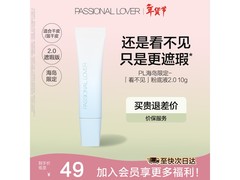 恋火粉底液01象牙白10g