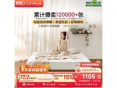 城市爱情床垫1x2米，到手价1026元