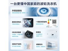 海尔8公斤波轮洗衣机721元