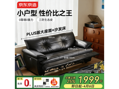 京造三防皮电动沙发1981元