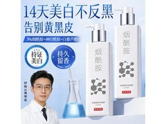 京东京造烟酰胺美白沐浴露