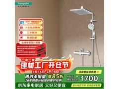 汉斯格雅柯洛梅达花洒套装