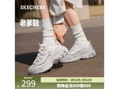 斯凯奇秋冬小白鞋179元