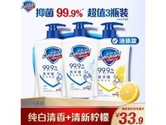 舒肤佳抑菌洗手液3瓶仅25.9元！