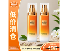 巴黎欧莱雅乳液50ml 2瓶低至60.9元
