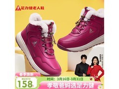 足力健女士38码羊毛雪地靴低至79元