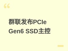 群联发布全球首款PCIe Gen6 SSD主控，读写达28GB/s，能效提升显著