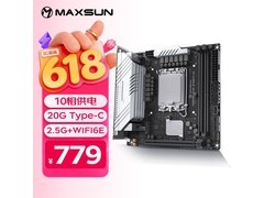 铭瑄B760ITX主板京东特惠低至779元