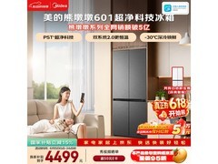 美的601L冰箱京东大促，到手3583元