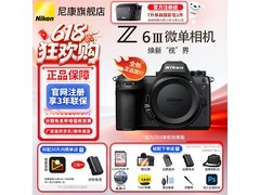 尼康Z6III全画幅微单直降1799